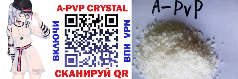 A-PVP Crystall  Купить где  Оленегорск 
