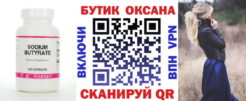 Купить закладки  Оленегорск  БУТИРАТ оксана 