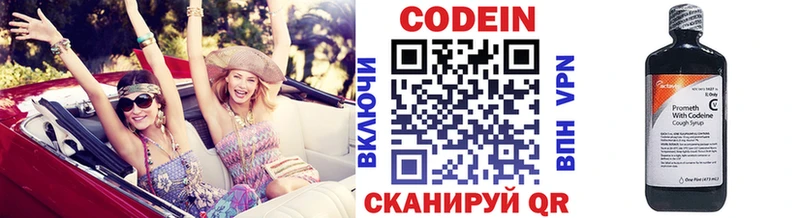 Codein напиток Lean (лин)  Купить  Оленегорск 