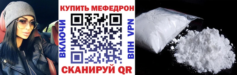 МЕФ mephedrone  Купить где  Оленегорск 