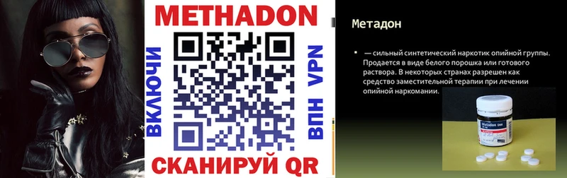Метадон methadone Оленегорск